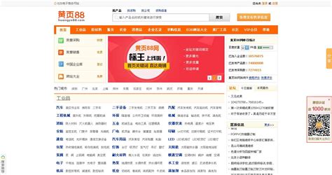 锦州企业黄页官网