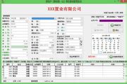 锦州房地产售楼系统软件