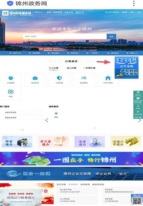 锦州新闻网站推广