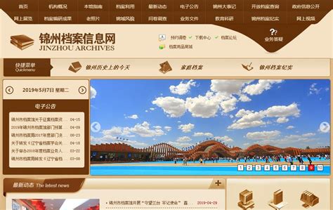 锦州网站设计开发