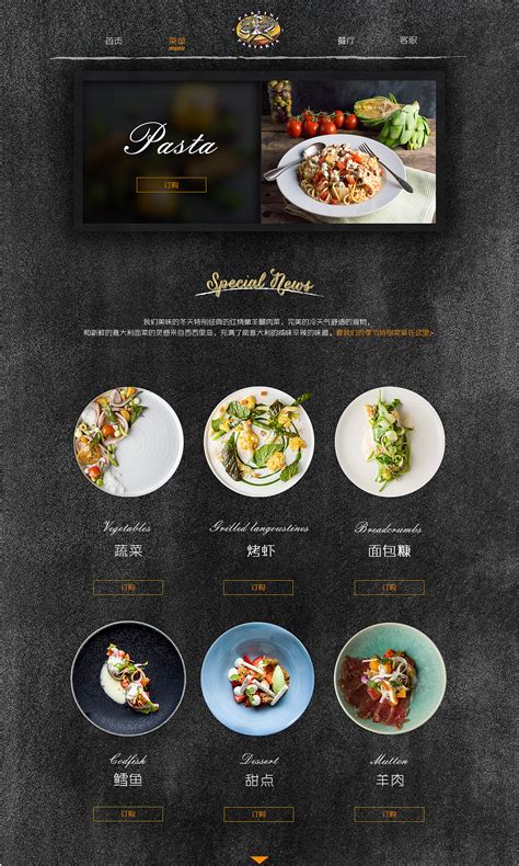 锦州网页设计套餐
