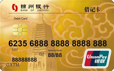 锦州银行信用卡推荐