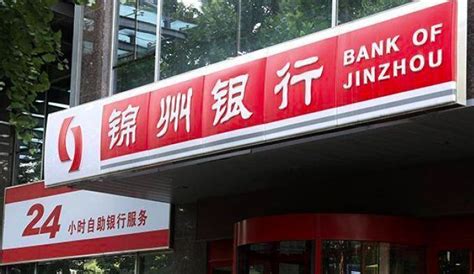 锦州银行能不能开通电子账户