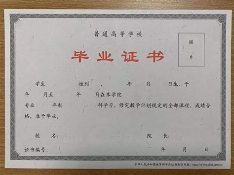 镇江大学毕业证