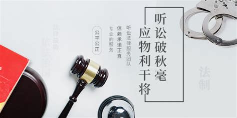 镇江法律平台加盟