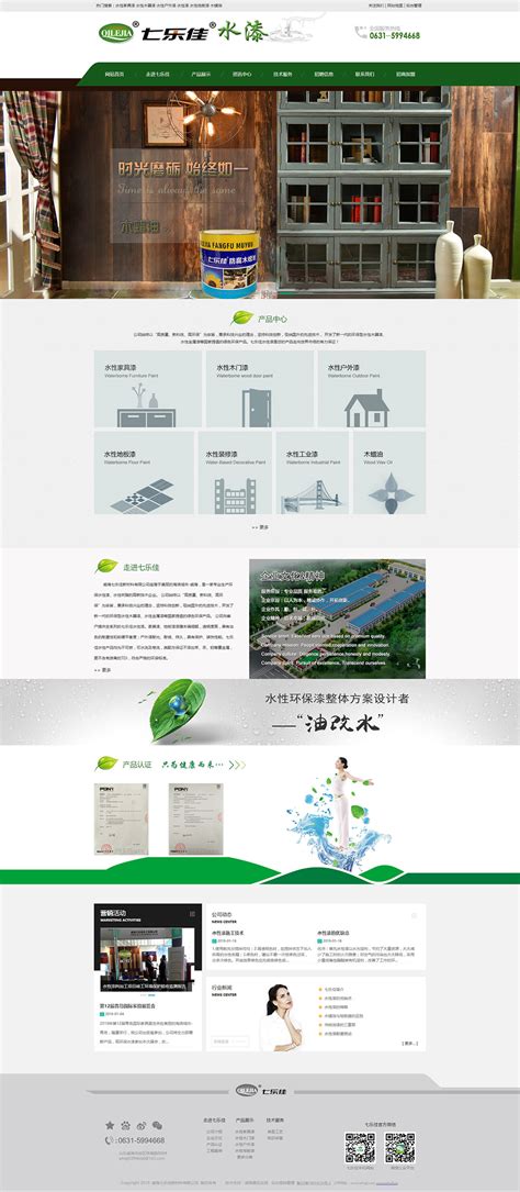 镇江网站建设与推广公司