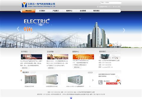 镇江网站建设科技公司
