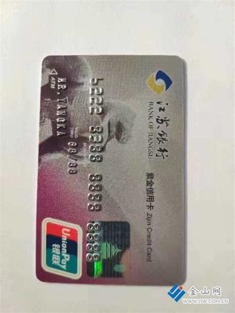镇江银行储蓄卡