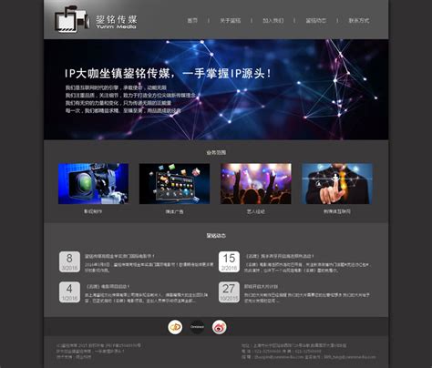 长宁网站建设加盟