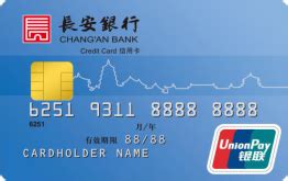 长安银行旅游卡如何办