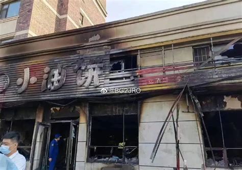 长春一餐厅起火致17死后续