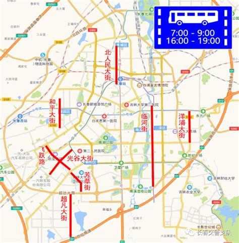 长春243路公交车路线图