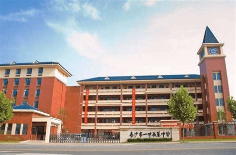 长沙市第一名的初中学校