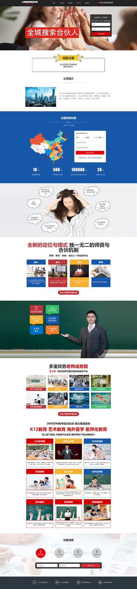 长沙浏阳营销网站建设