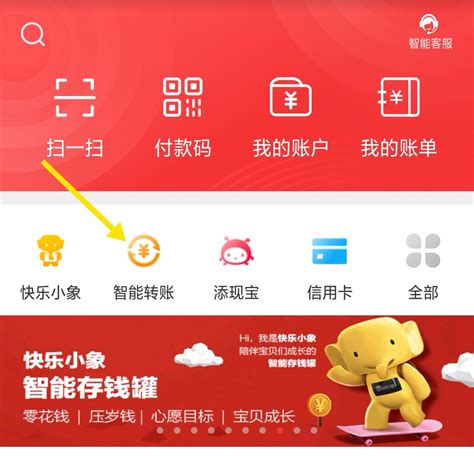 长沙银行app可以转账吗
