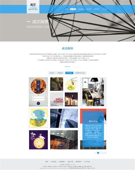 长沙b2b网页设计外包公司