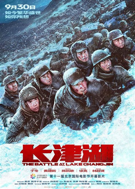 长津湖战役美国电影完整版