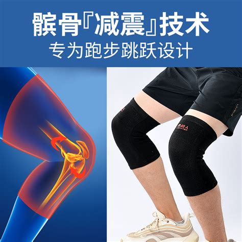 防滑保暖护膝推荐