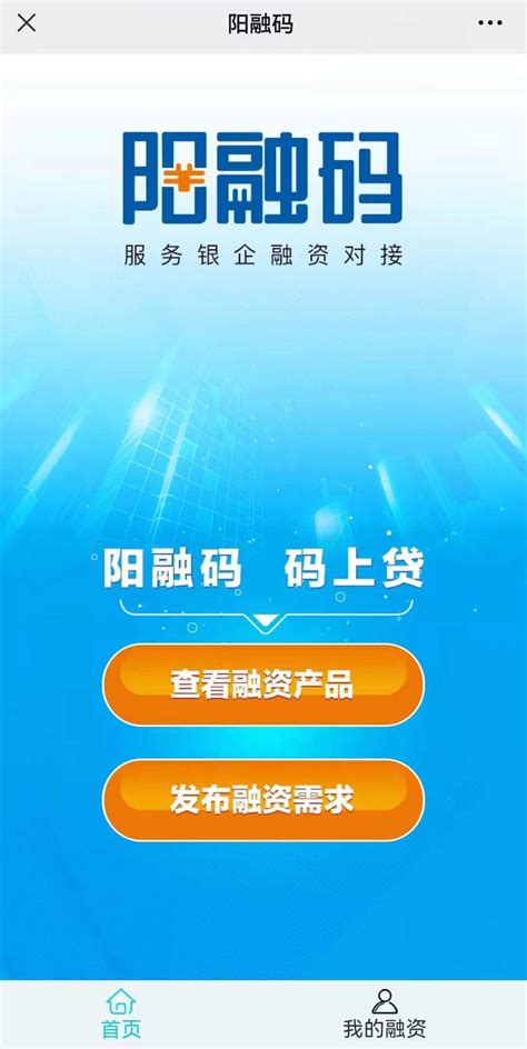 阳江市企业服务平台