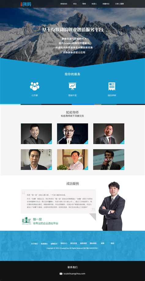 陇南公司网页设计