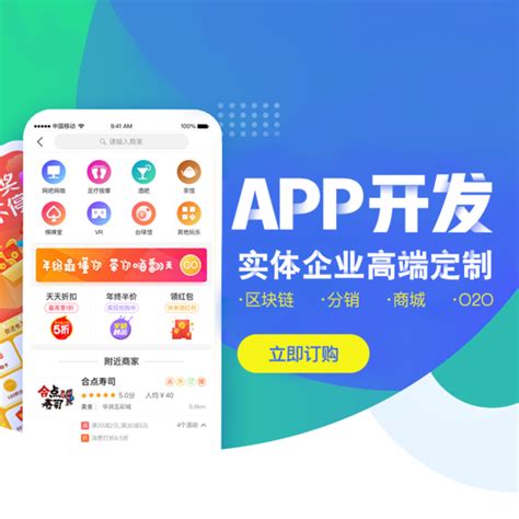 陇南商城app开发公司