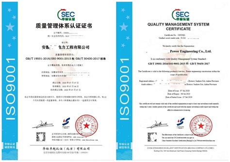 陇南市ISO9001体系哪家好