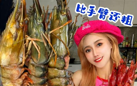 陈一娜吃大龙虾