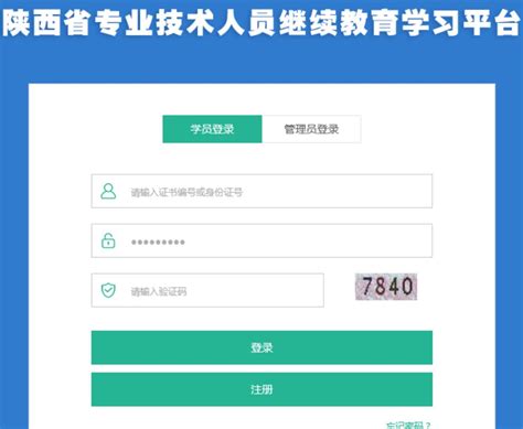 陕西建设网官网app