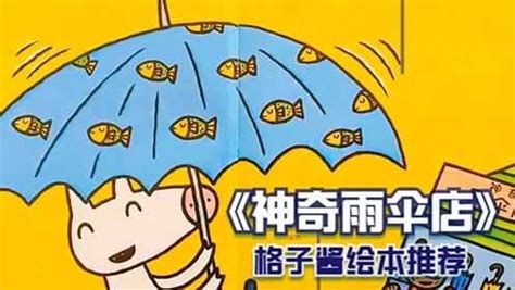 雨伞店名logo