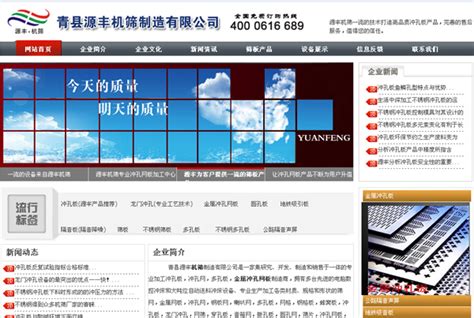青县企业网站如何建设