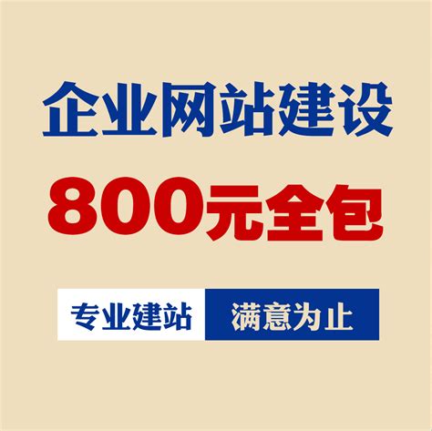 青县建网站多少钱