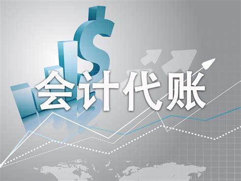 青山区记账报税企业