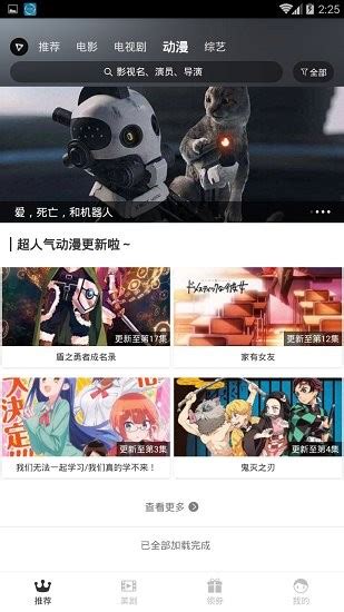 青山影视app最新版官网