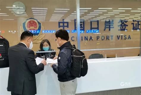 青岛办理签证流程