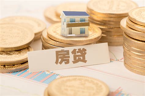 青岛历年房贷政策