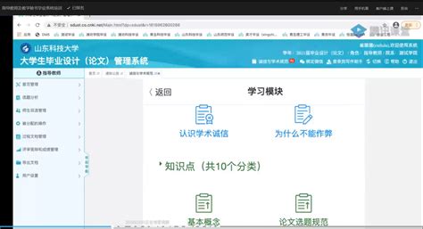 青岛科技大学毕业生论文管理系统