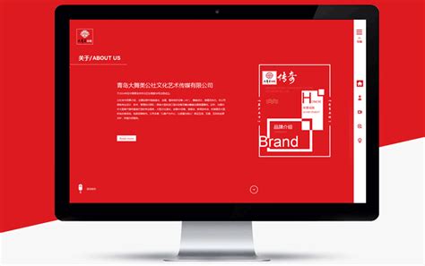 青岛网站定制设计