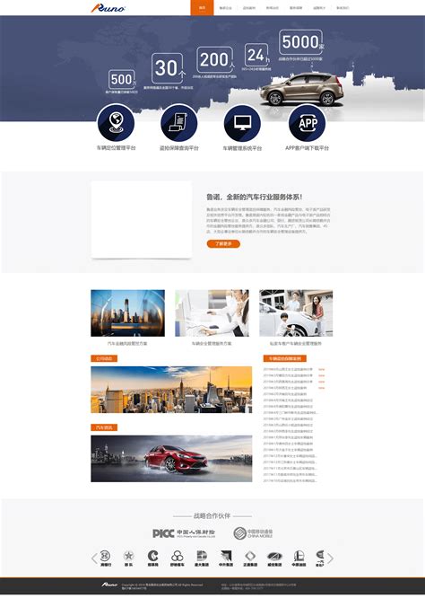 青岛网页设计制作公司