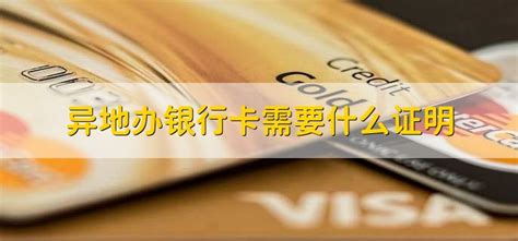青岛银行储蓄卡可以异地办理吗
