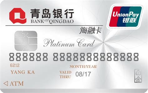 青岛银行储蓄卡正规吗