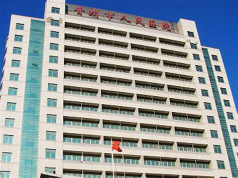 青州市人民医院网站