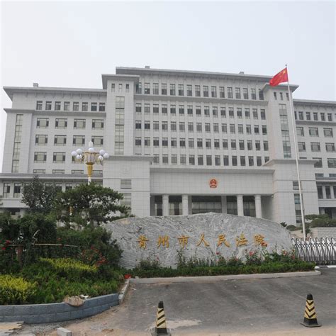青州市人民政府官网