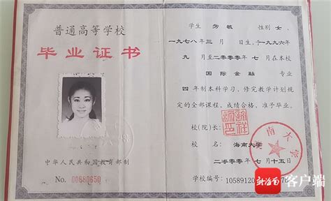 青州市实验高中毕业证样本