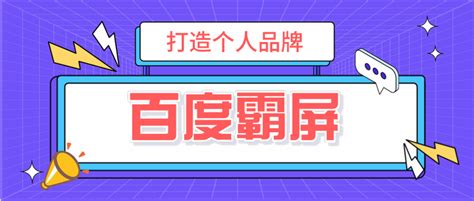 青州百度霸屏seo软件