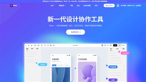 青州网页设计工具