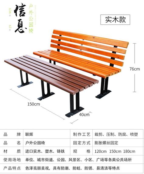 青海休闲公园椅尺寸