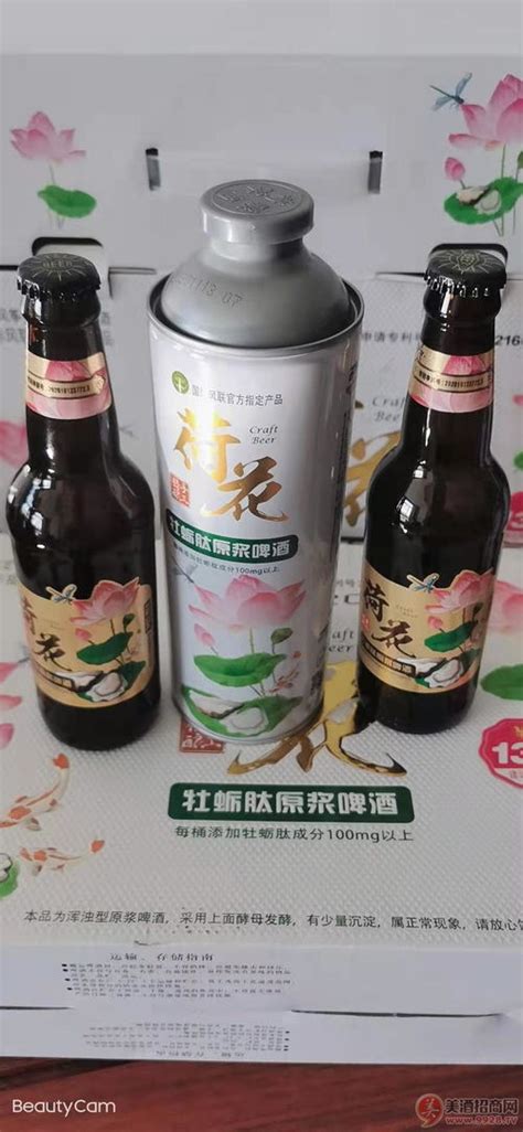 青海做啤酒代理要多少钱