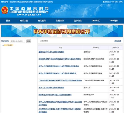 青海招标投标信息平台网站系统