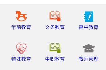 青海教育app
