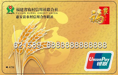 青海省农商银行卡图片
